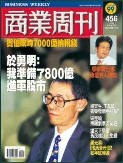 這八百億都是從不知情的民眾身上吸金來的