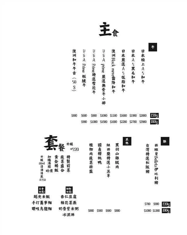 [高雄左營火鍋餐廳]銅花精緻涮涮鍋，火鍋界的LV！整隻龍蝦與A5和牛的奢華約會，專人桌邊服務，左營約會餐廳推薦，附最新菜單