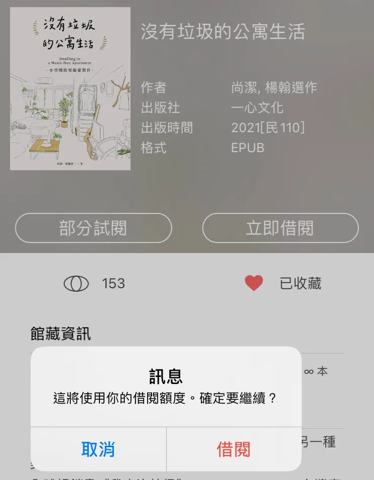 來源：本人截圖