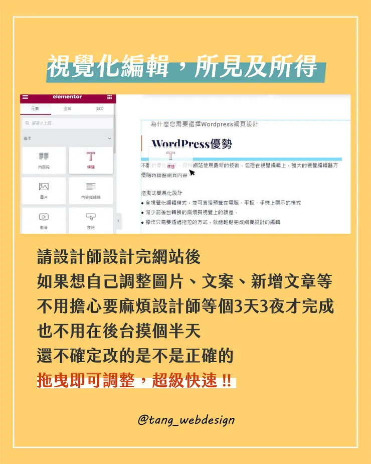 全球市占率高達43%的架站平台 #Wordpress,6大首推原因_視覺化編輯,所見及所得