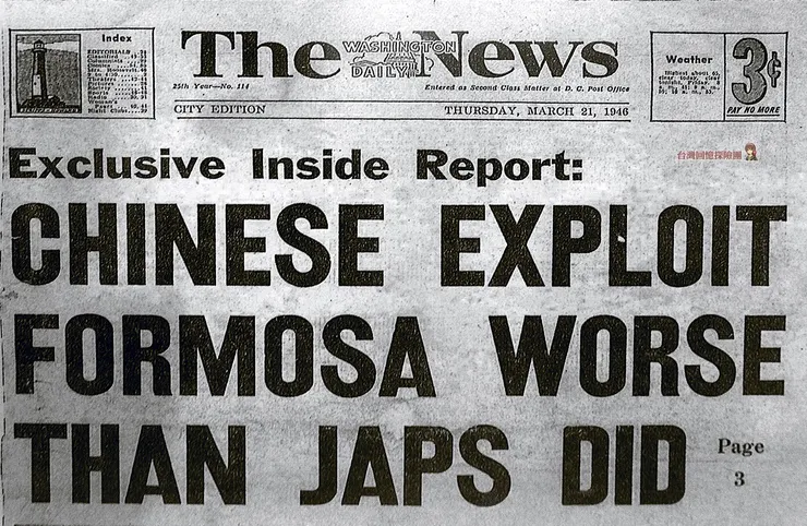 《華盛頓日報》以頭版頭條報導了中國國民黨在台灣的統治情形，形容為「中國人對台灣的剝削比日本人更甚」