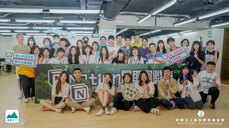 2023.07 首次 Notion 講師團全員出團
