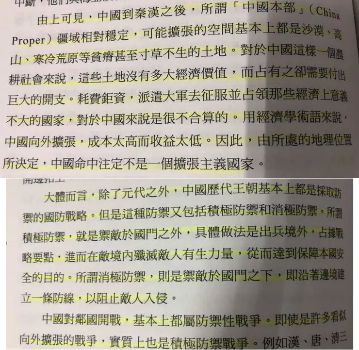 不僅蒙古帝國變成中國朝代，中國史書均將中國寫成逼不得已的防禦戰爭，正當化、美化自己的擴張，但遊牧民族等為了生計而南下，卻變成入侵，醜化他人。攝自本書292；302。