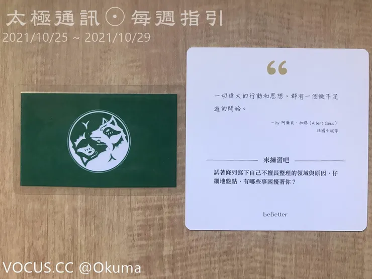 vocus|新世代的創作平台