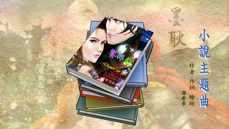 魔根幻境 -饗郎戲-