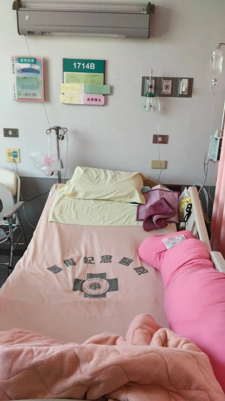躺了四個月的病床