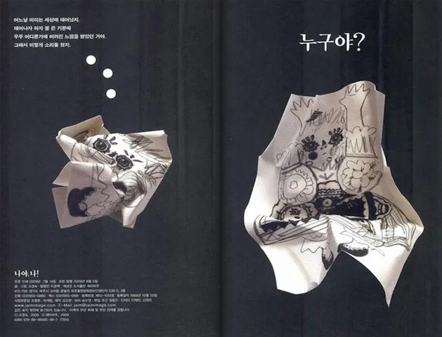 圖19嘣！一聲，主人公咪咪在這世界誕生了！