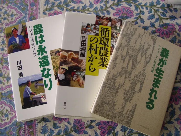 幸福會出版農林業書藉