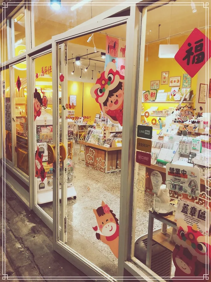 準備好，就推門進來吧！