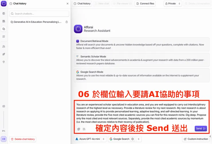 02 如何使用 Afforai|輸入提示語