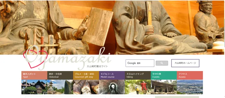 圖片來源：大山崎町官網