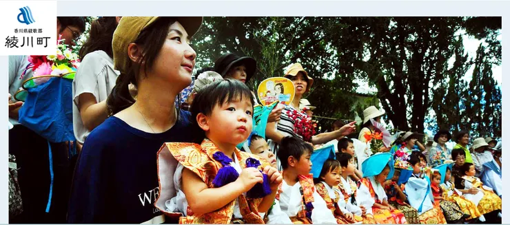 圖片來源：綾川町官網