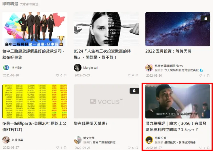 vocus｜新世代的創作平台