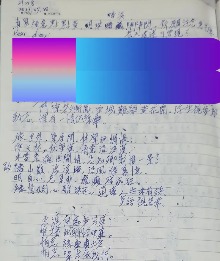 附上潦亂字跡，前幾首手機直接打的，就沒有字跡了