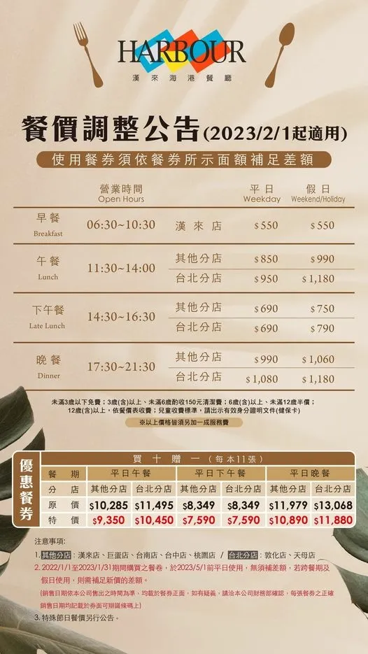 海港城價格