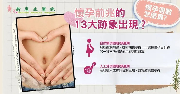 新惠生醫院關心您