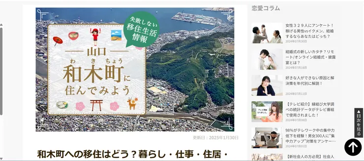 圖片來源：和木町官網