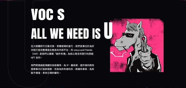 vocus｜新世代的創作平台