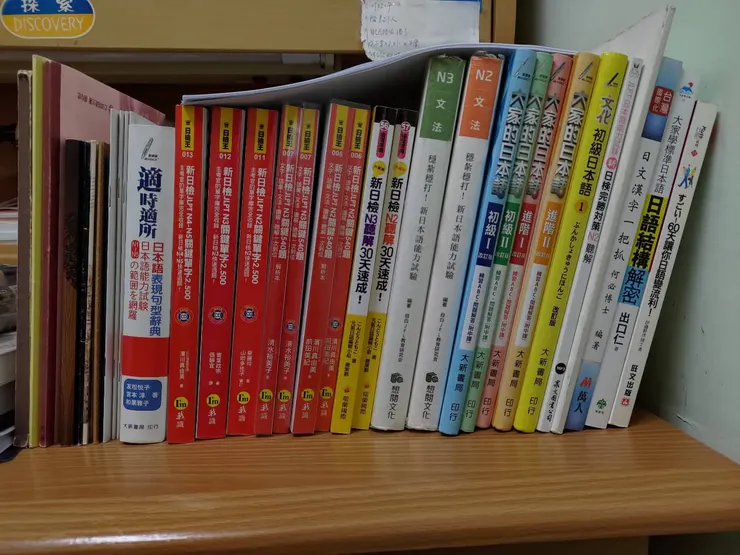 這一年來從零開始讀日文中的部分書籍