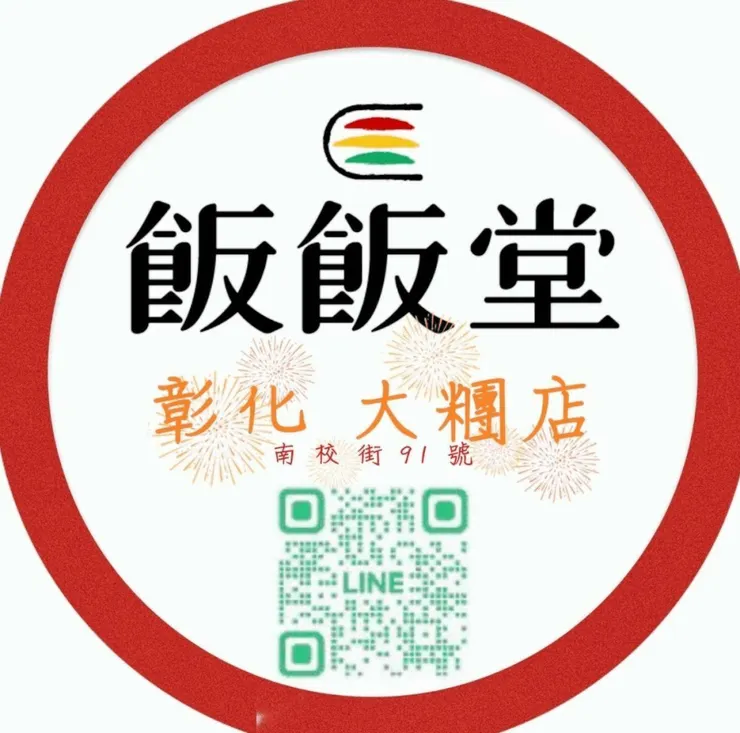 飯飯堂-大糰店訂購