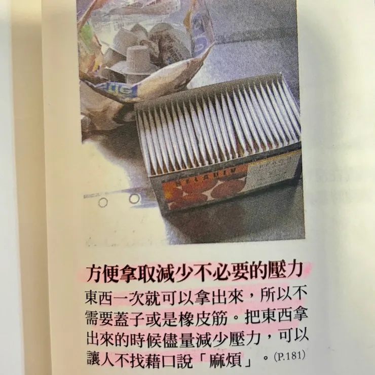 《斷捨離》山下英子