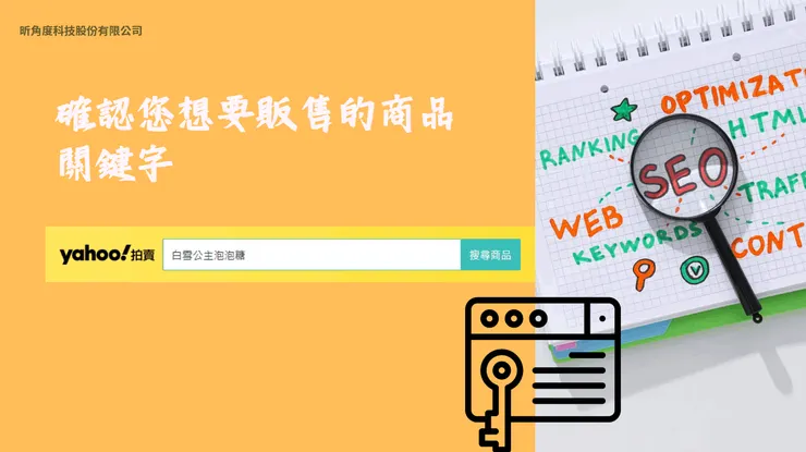 根據品名尋找相關店家