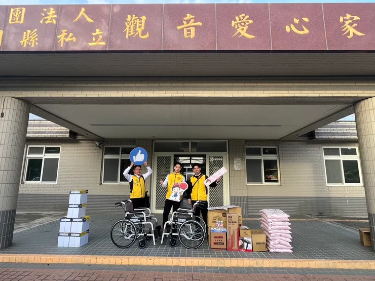 桃園觀音愛心家園