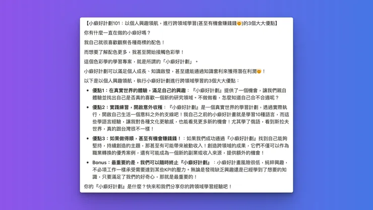 vocus｜新世代的創作平台