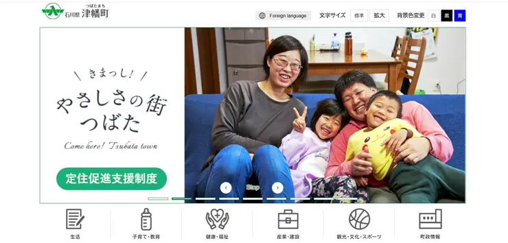 圖片來源：津幡町官網