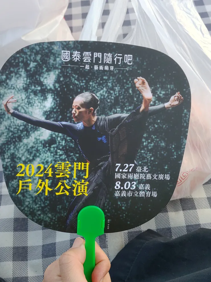 節目單做成了扇子，熱了可以搧風