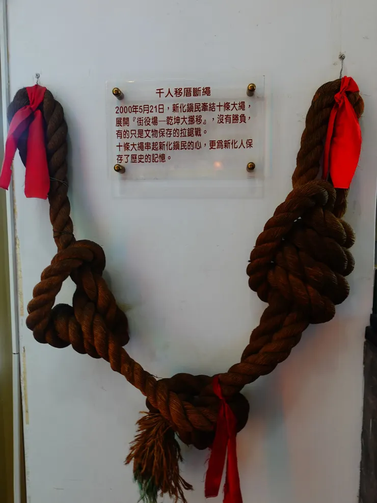 搬遷時的大繩子