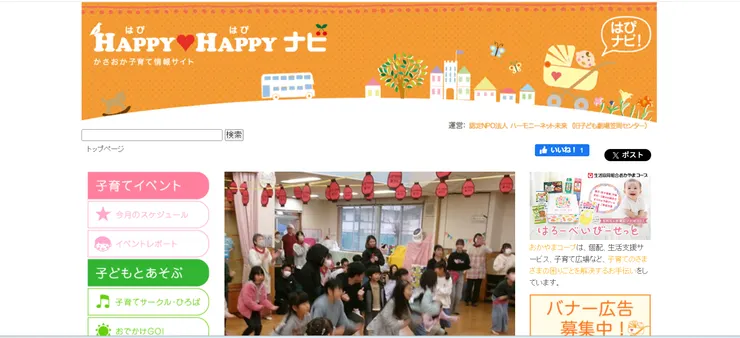 圖片來源：笠岡市官網