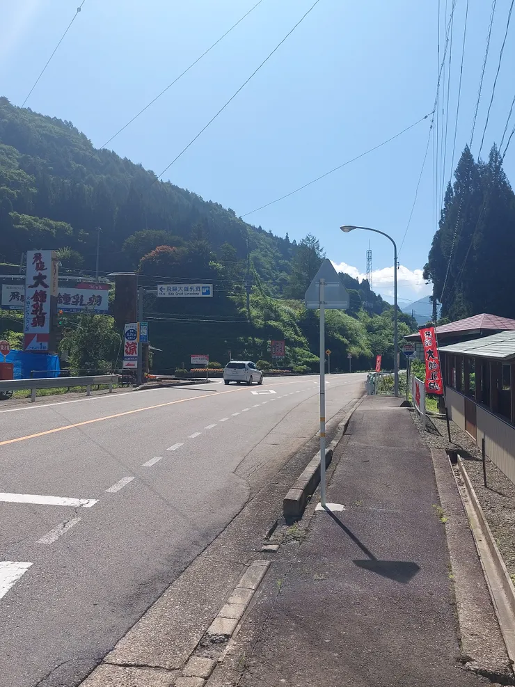 飛驒大鐘乳石洞的公車站，但離入口還要一段路程，需要由專車接送