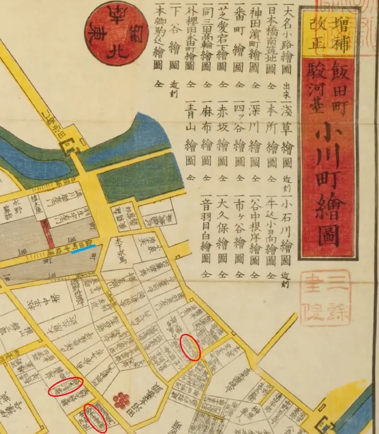 《江戸切絵図》（1849-1862）的〈駿河台小川町絵図〉
