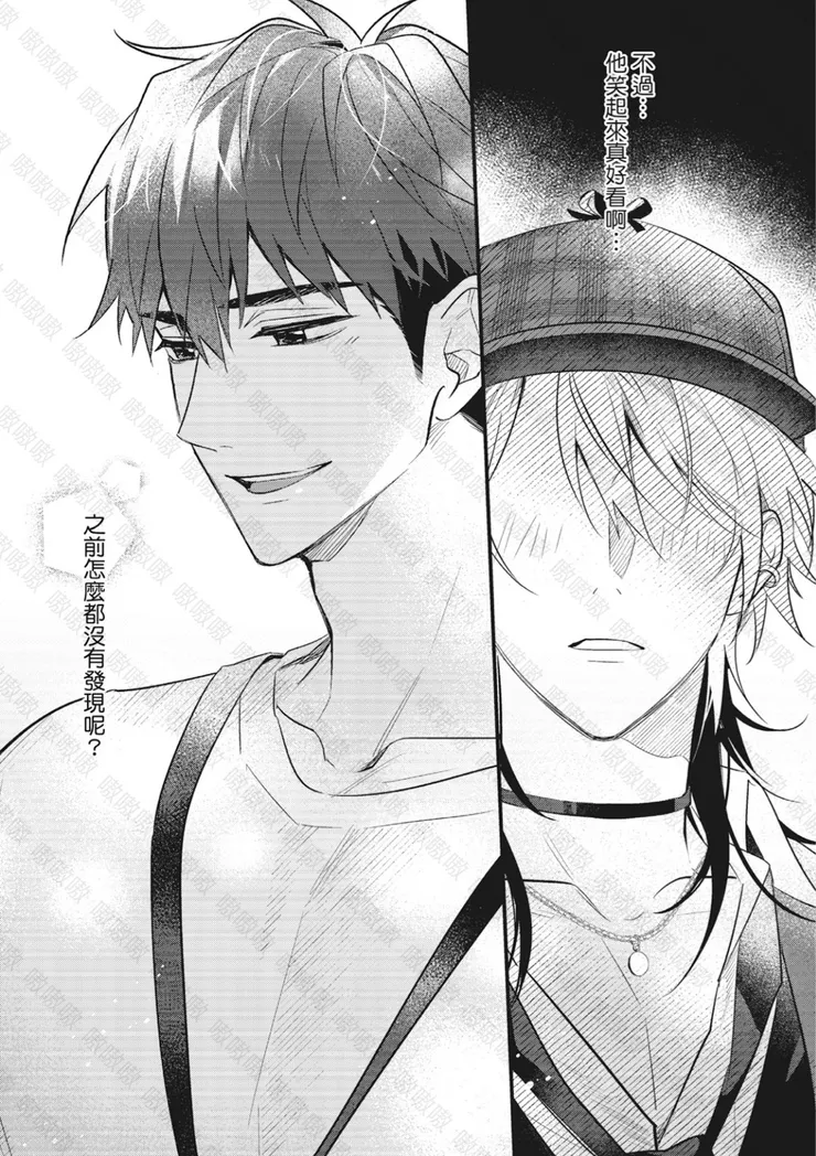 帥哥武實必須有版面