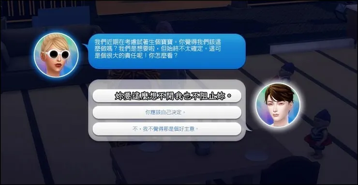 南希又打電話來說想生小孩。