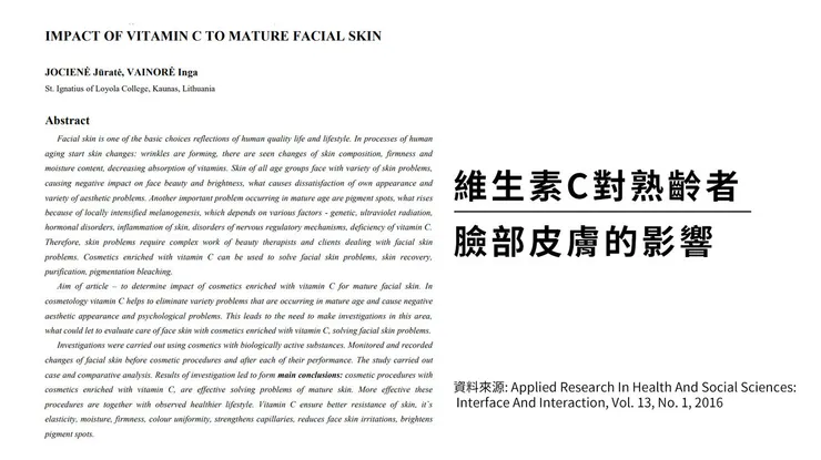 早C晚A 誰重要？兩大時機深入挑戰「早C好處」的保養計畫