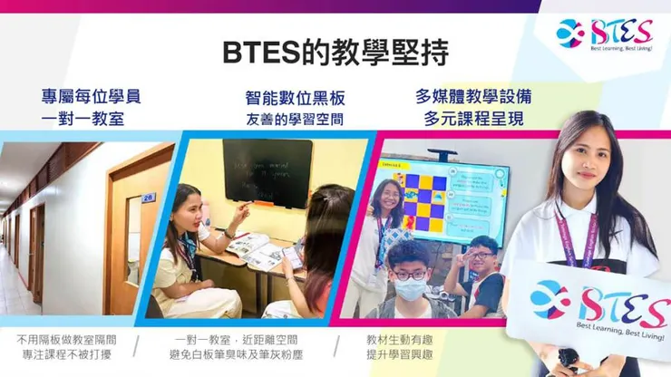 BTES教學堅持