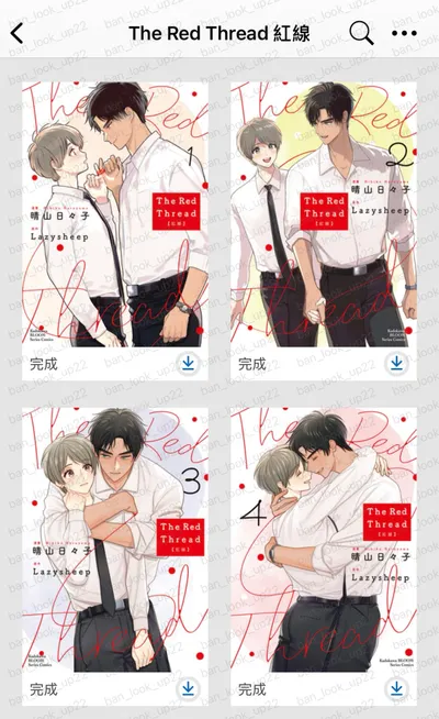 Ban的奈米分享4️⃣｜The Red Thread 紅線