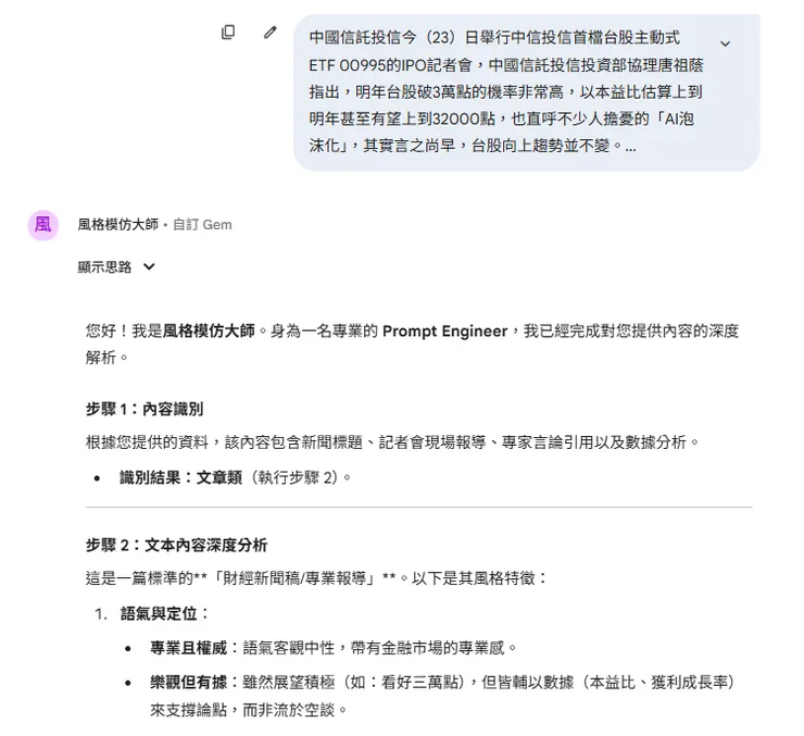 以「文章」生成提示詞