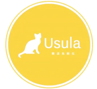 職涯諮詢烏蘇拉