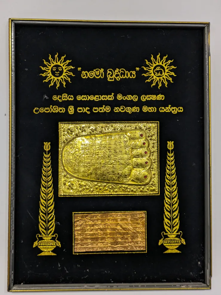 Sri Pada山頂上的佛足印圖騰