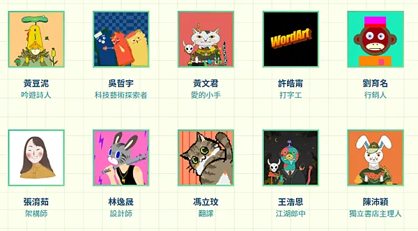 區塊鏈|支持百岳計畫 Project % 鑄造百岳 參與區塊鏈 打造 WEB3 元宇宙