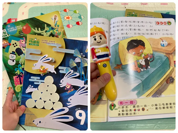 巧連智小王子點讀筆