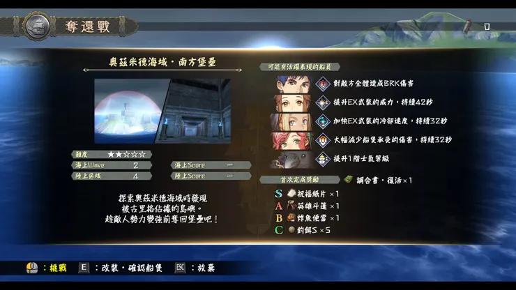 奪還戰