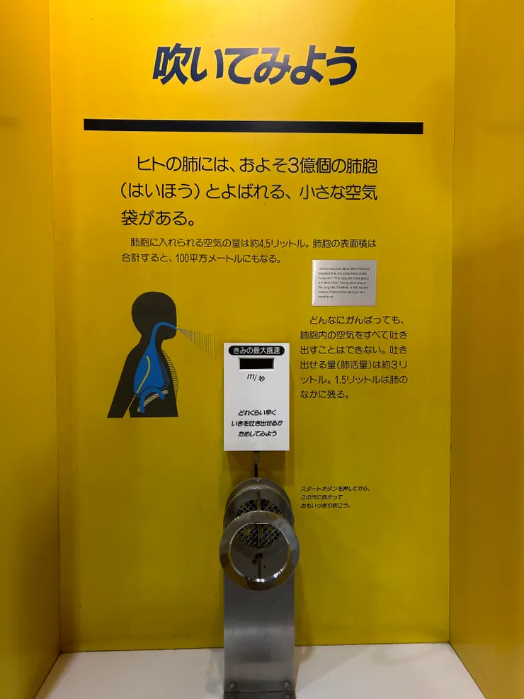 科學館也能測肺功能?!