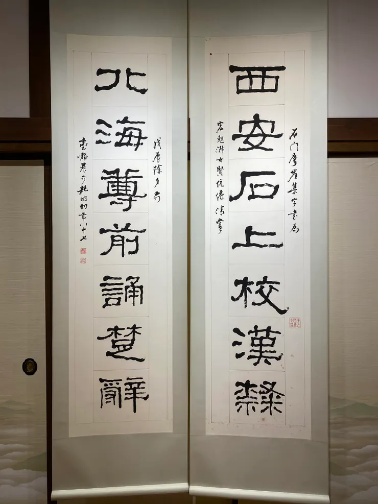 西安北海七言聯／年代：1989