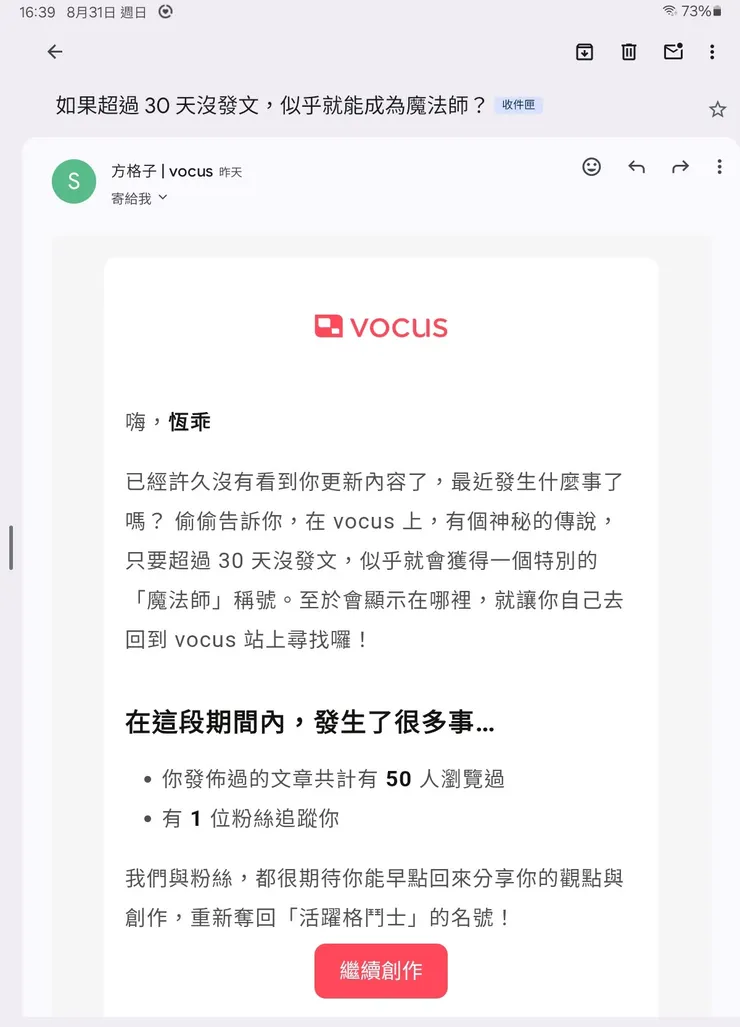vocus｜新世代的創作平台