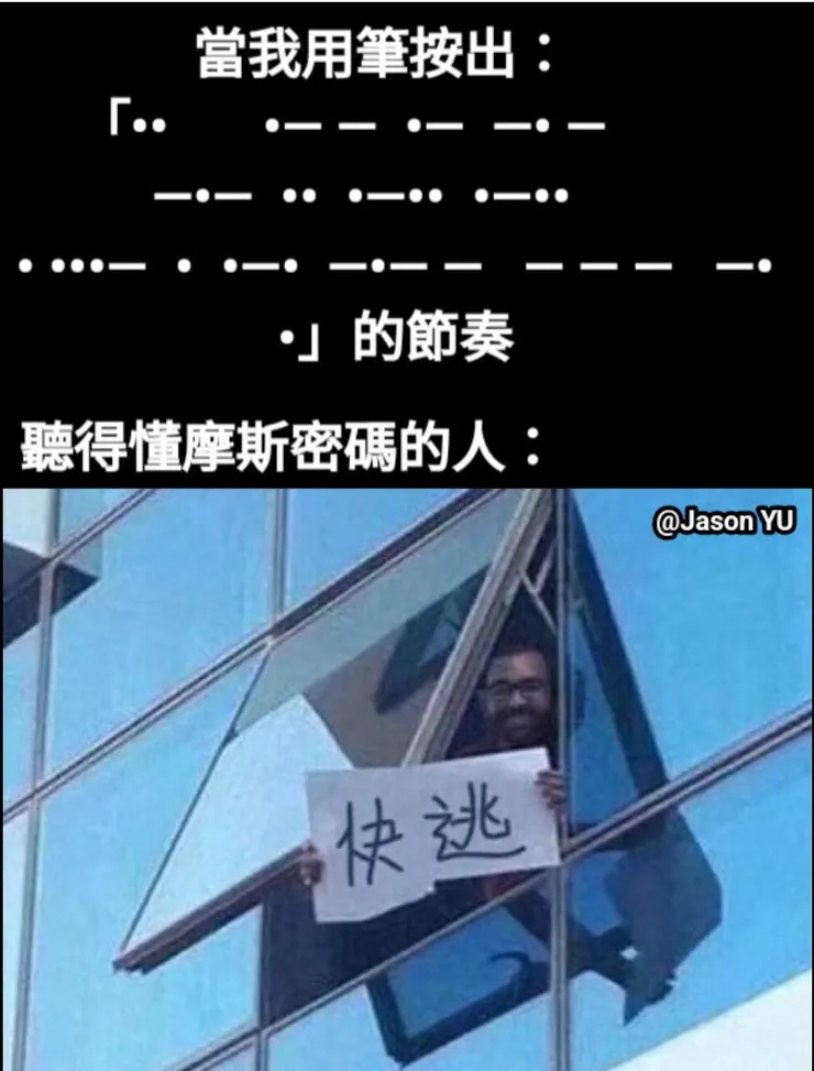 網路梗圖