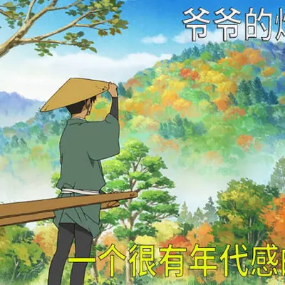 從「爺爺的煤油燈」看待 社會維運管理（要可持續運行的）